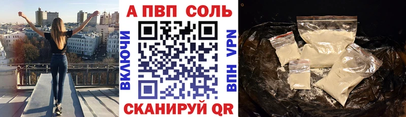 продажа наркотиков  Безенчук  A-PVP Соль 