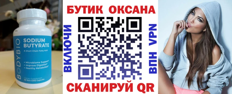 нарко площадка телеграм  Безенчук  Бутират бутандиол 