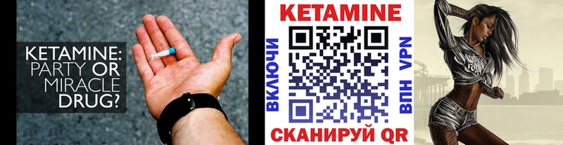 КЕТАМИН VHQ  Безенчук 