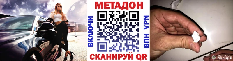 где купить   Безенчук  Метадон кристалл 