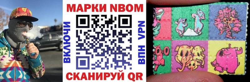 МЕГА ТОР  Безенчук  Марки N-bome 1500мкг 